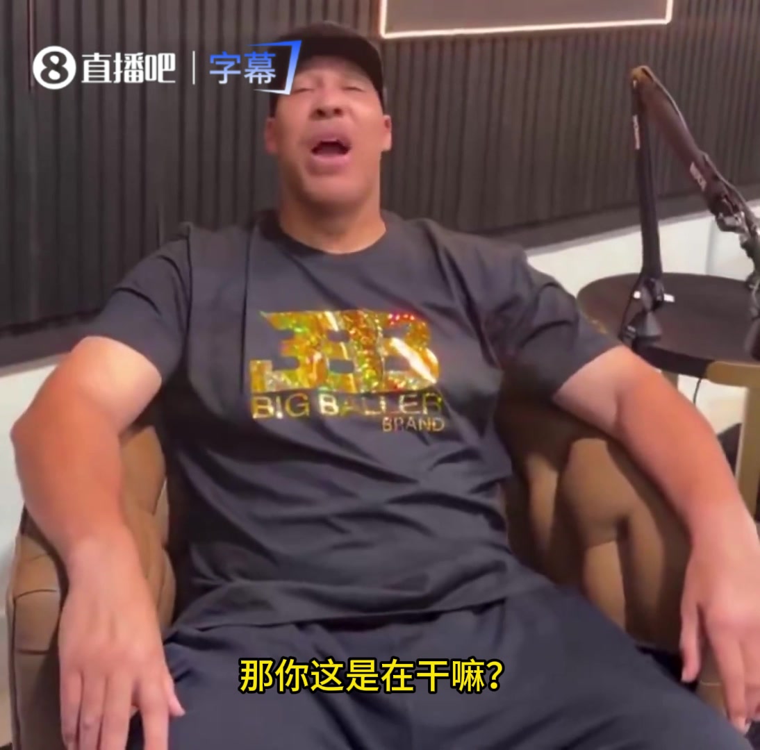 球爹回应斯波你说不找借口那干嘛还找我儿那动作是保护自己