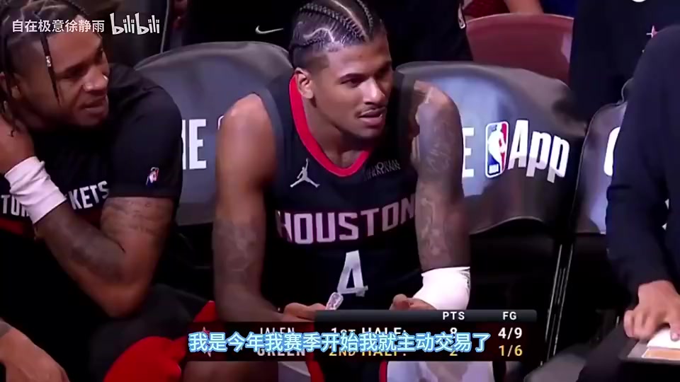 杰伦格林此前在火箭时徐静雨曾喷他没见过这么烂的球队核心