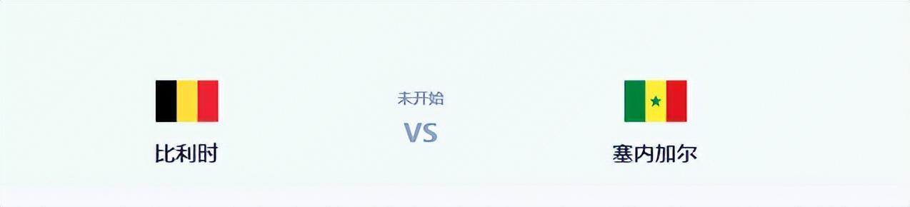 比利时VS塞内加尔：双铁腰坐镇，德布劳内领衔进攻，卢卡库冲锋